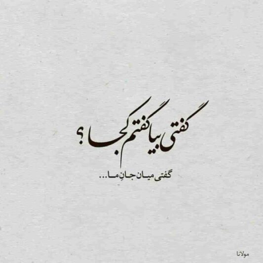 سپنا مینوی